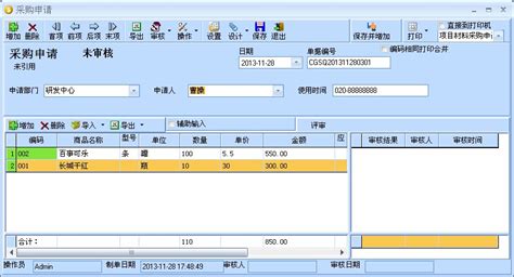 采购软件定制价格,采购软件定制价格怎么算缩略图