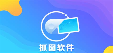 抓图软件为啥一抓就会放大原图(抓图软件为啥一抓就会放大原图呢)缩略图