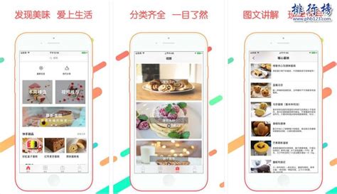 烘焙软件排行榜(烘焙软件排行榜大全)缩略图