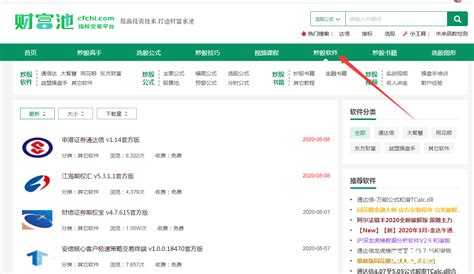行情软件栏目设置,行情软件使用方法视频缩略图