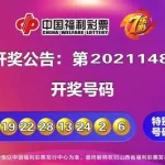 福利彩票开奖软件,福利彩票开奖软件下载缩略图