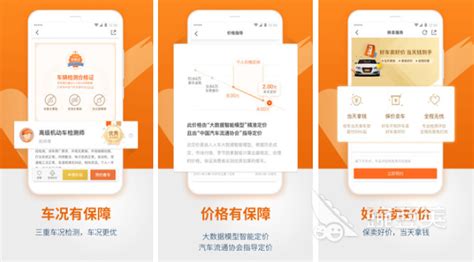 卖车软件免费下载(卖车软件免费下载安装)缩略图