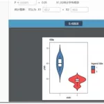 统计分析软件教材,统计分析软件课程缩略图