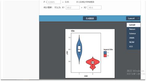 统计分析软件教材,统计分析软件课程缩略图