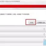 求职软件怎么关闭(怎么关闭boss求职信息)缩略图