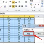 制表软件excel初级入门(制表软件 excel教程)缩略图