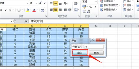 制表软件excel初级入门(制表软件 excel教程)缩略图