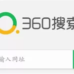 关注好搜app,好搜关键词营销缩略图