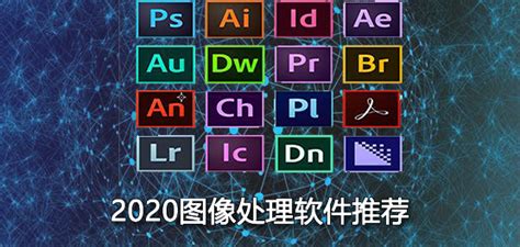 相片处理软件推荐(相片处理软件哪个好用)缩略图