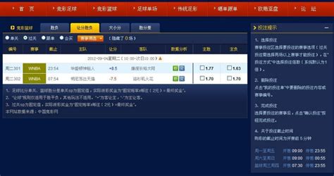 如何用手机竞彩(中国竞彩官网手机版)缩略图