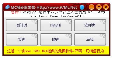 电脑喊麦用什么软件录音,电脑喊麦用什么软件录音效果好缩略图