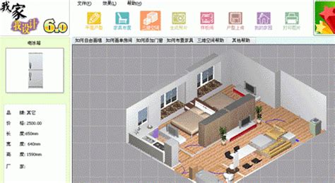 房屋设计软件排名(房屋设计免费软件哪个好)缩略图