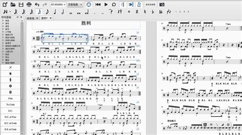 制作鼓谱最好的软件,制作鼓谱最好的软件是什么缩略图