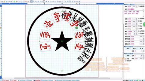 神州易刻印章排版软件,神州易刻排版教程缩略图