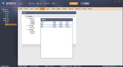 流量控制软件电脑,流量控制软件电脑版下载缩略图