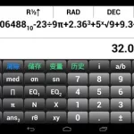 计算器软件最新版(计算器软件最新版下载)缩略图