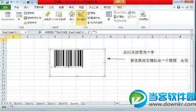 条码生成器怎么导入excel(条码软件如何导入excel表格)缩略图