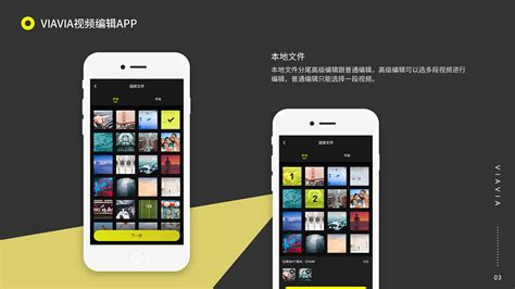 视频制作软件app手机版,视频制作软件app手机版简单缩略图