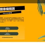 ps软件是要付费的吗,ps软件是要付费的吗安全吗缩略图