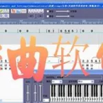 作曲软件简单易学,作曲软件简单易学下载缩略图