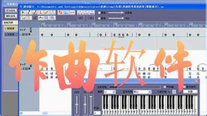 作曲软件简单易学,作曲软件简单易学下载缩略图