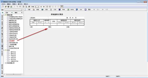 路测软件参数,路测软件界面参数缩略图