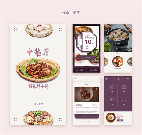 美食软件引导页设计(美食软件引导页设计方案)缩略图