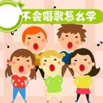 五音不全学唱歌软件,五音不全学唱歌软件app哪个好缩略图