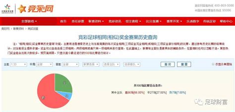 竞彩官网怎么下载,竞彩网官网下载缩略图