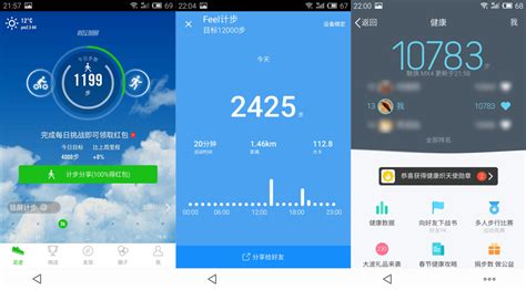 计步软件哪个准确(计步软件哪个准确率高)缩略图
