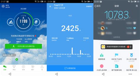 计步软件哪个准确(计步软件哪个准确率高)缩略图