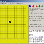 五子棋软件自定义棋谱(五子棋软件自定义棋谱下载)缩略图