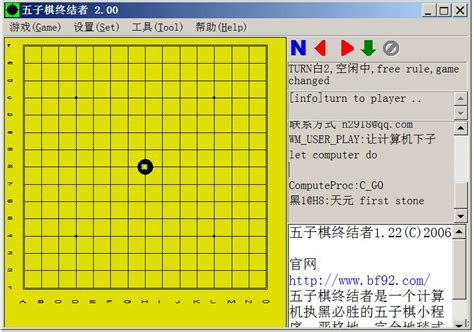 五子棋软件自定义棋谱(五子棋软件自定义棋谱下载)缩略图