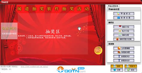 抽奖软件哪个最好用,抽奖软件哪个最好用的缩略图
