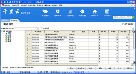 下载商品信息的软件(能下载购买东西的软件)缩略图