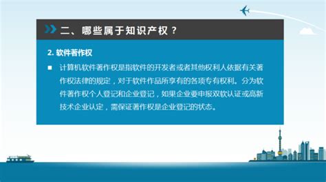 软件专利和软件著作权有什么区别,软件著作权和专利有什么区别缩略图