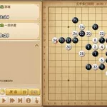 五子棋软件排行榜第一名(五子棋软件棋力排行榜第一名)缩略图