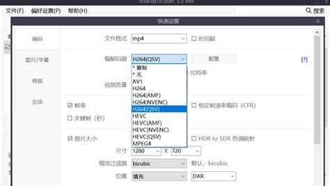 视频压制软件教程,视频压制软件教程下载缩略图