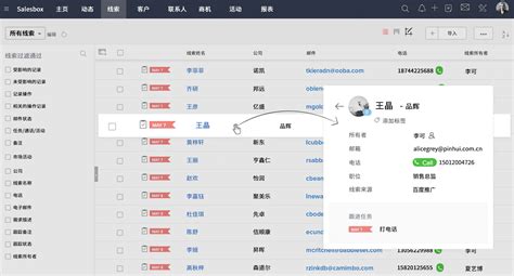 CRM软件排行榜(crm软件排行榜前十名)缩略图