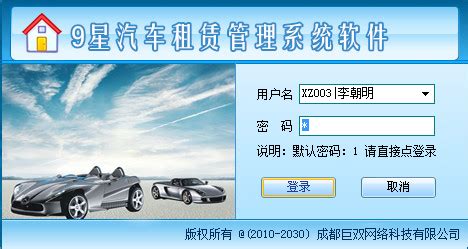 国内包车软件(包车软件排行榜前十名)缩略图