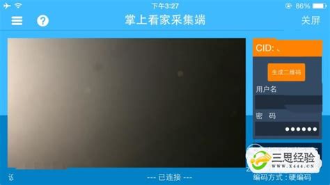 闲置手机做监控的软件(闲置手机做监控的软件排行榜)缩略图