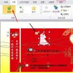 结婚请柬制作软件,结婚请柬制作软件免费缩略图