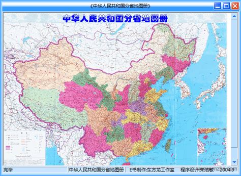 地图软件下载,地图软件下载安装缩略图