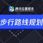 众包软件怎么规划路线标志(众包如何规划路线)缩略图