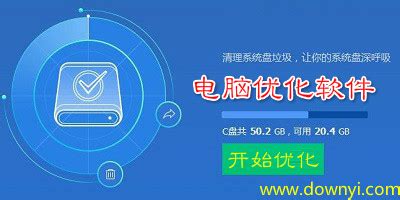 优化软件跟更新软件一样吗(优化软件需要经常更新吗)缩略图