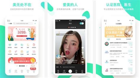 美容软件app排行榜(医院美容软件app推荐)缩略图