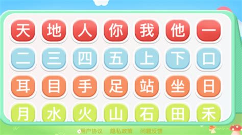 识字软件成年人(识字软件成年人免费)缩略图
