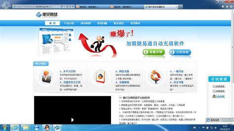 充值软件能赚钱吗(充值软件能赚钱吗安全吗)缩略图