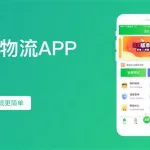 送货软件app哪个好(送货软件哪个好)缩略图