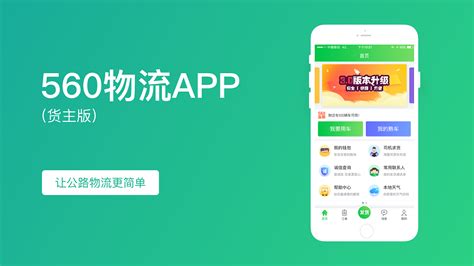 送货软件app哪个好(送货软件哪个好)缩略图